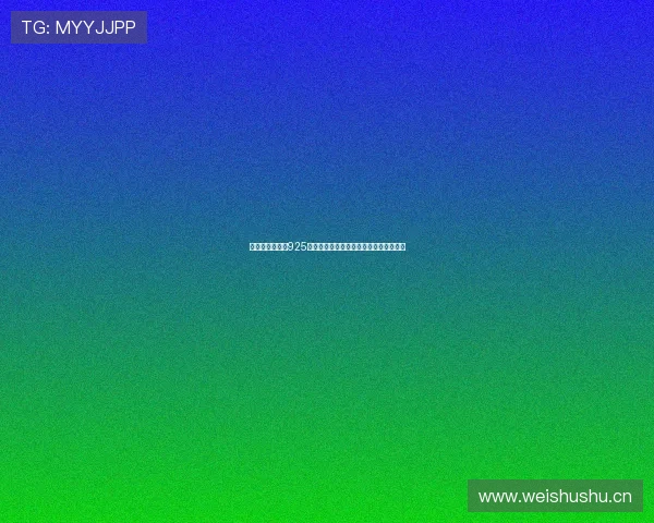 在哪里可以观看925体育直播电视版全程赛事直播和精彩回放